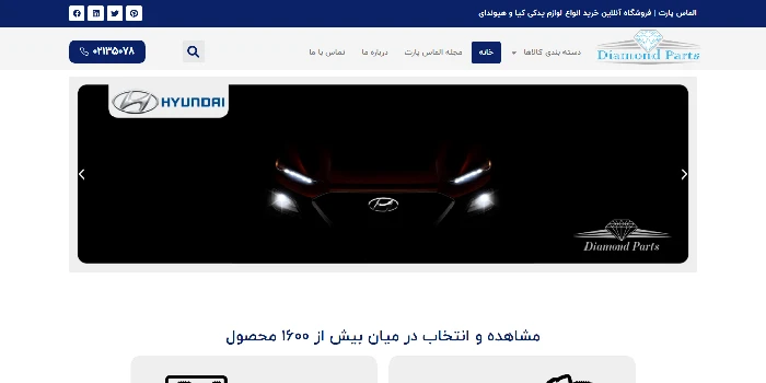 خرید آنلاین قطعات ماشین هیوندای تهران